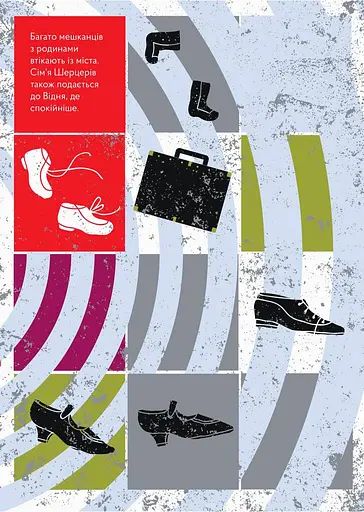 Життя у слові. Графічна бографія Рози Ауслендер - фото 7