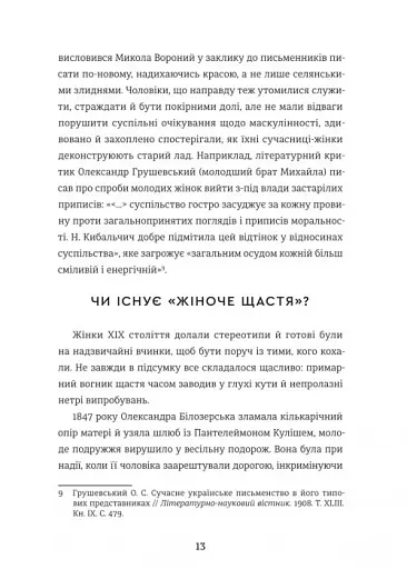 Щастя - фото 7