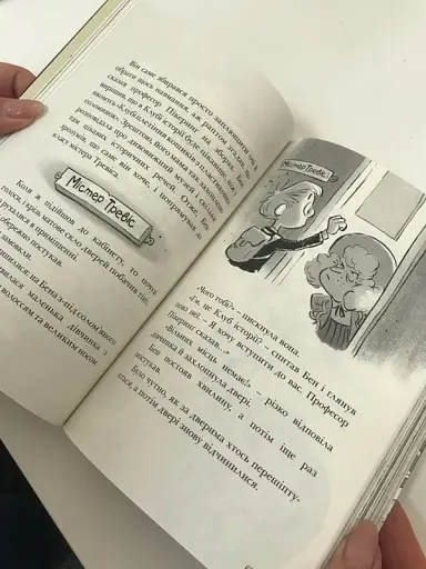 Король Куу. Прокляття золота мумії. Том 2 - фото 3