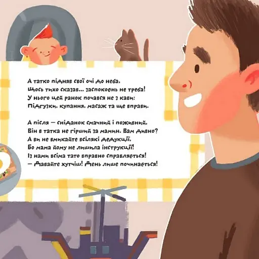 Super тато - фото 3