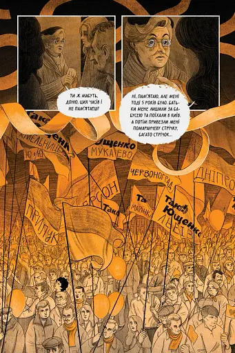 Коротка історія довгої війни - фото 6