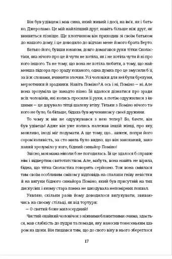 Покійний Маттіа Паскаль - фото 14