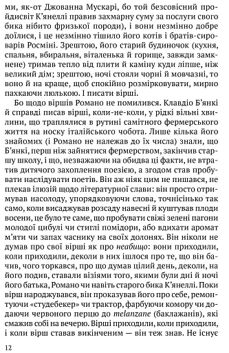 Одного разу в Калабрії - фото 7