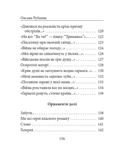 Народжені у волі не бояться смерті - фото 17