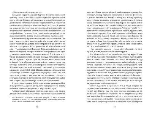 Нікелеві хлопці. Автор Колсон Вайтхед - фото 8
