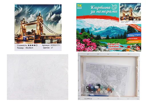 Набір для розпису по номерах Лондон, TK Group, 30x40 см, 31711