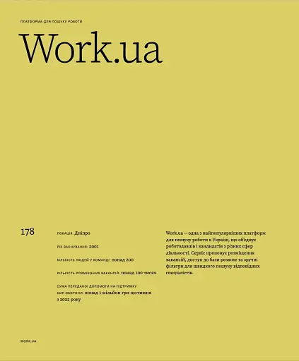 Більше ніж команда - фото 18