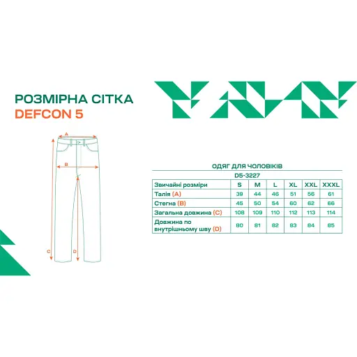 Брюки Defcon 5 Gladio Pants XL Coyote tan - фото 6