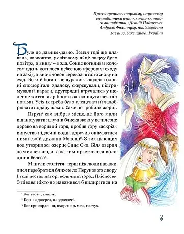 На край світу - фото 2