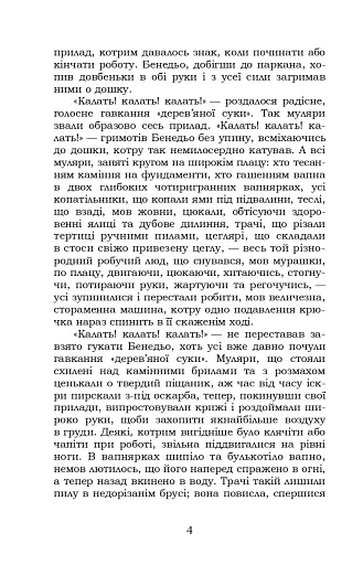 Борислав сміється - фото 3