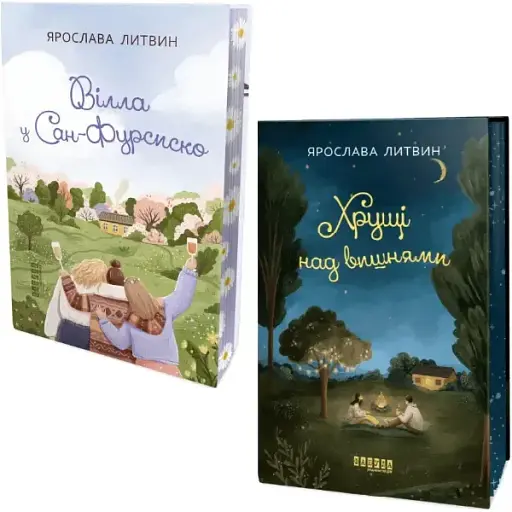 Комплект книг Оля Синичка (2 кн.) - Ярослава Литвин (Фабула)