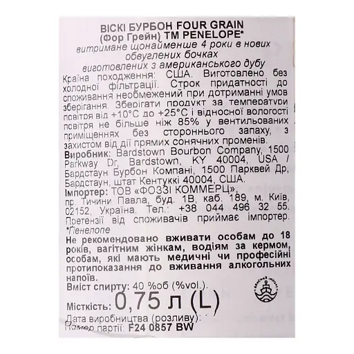 Виски Penelope Four Grain Straight Bourbon Whiskey 40% 0.75 л - фото 4