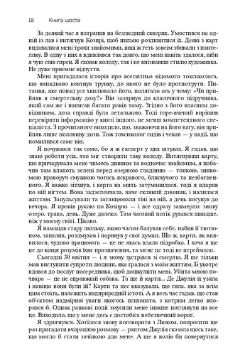 Хроніки Амбера. П’ятикнижжя Мерліна. Том 2 - фото 8