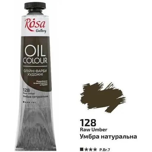 Краска масляная Умбра натуральная (128) 45 мл Rosa Gallery - фото 1