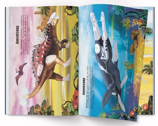 Меганаліпки. Динозаври - фото 2