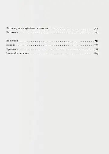 Революційна весна. Боротьба за новий світ 1848—1849 - фото 8