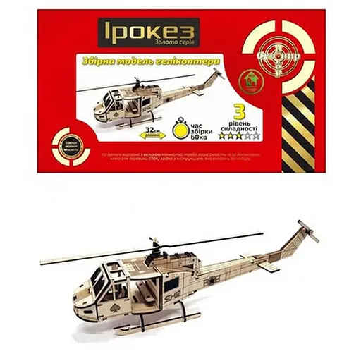 Деревянный конструктор Золотая Серия вертолет "Ирокез" BB2iroke