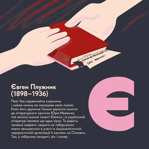 Книжечка-мандрівочка. Розстріляне відродження - фото 8