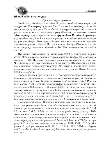 Відкриття нашого Всесвіту - фото 5