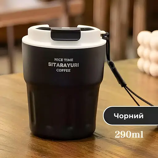 Термочашка Sitarayuri для кофе и чая 290 мл черная (ZF-023-HEI) - фото 3