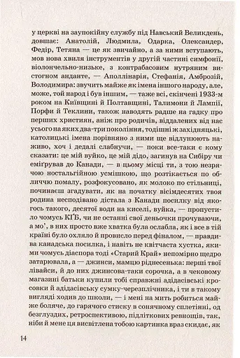 Музей покинутих секретів - фото 8