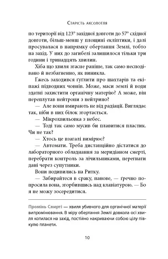 Старість аксолотля - фото 5