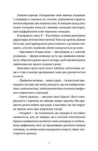 Це Різдво - фото 4