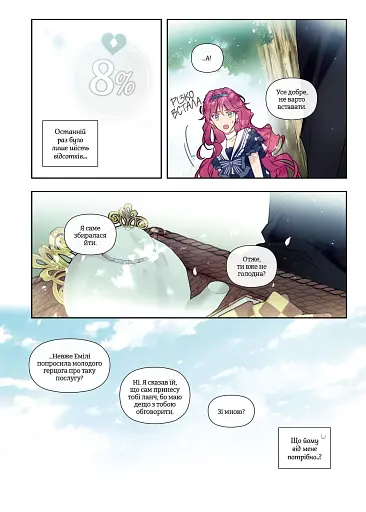 Єдиний фінал лиходіїв – смерть. Том 2 - фото 5