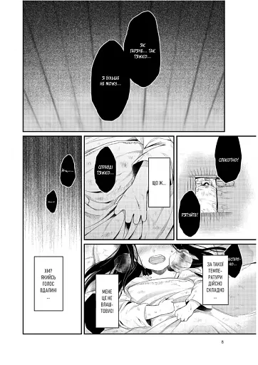 Сходження буквоїжки. Я зроблю все щоби стати бібліотекаркою. Частина 1. Том. 1 - фото 8