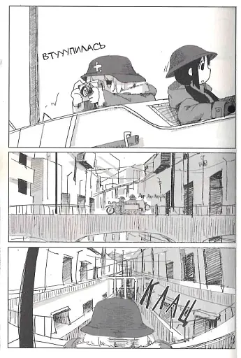 Остання подорож дівчат. Том 2 - фото 10