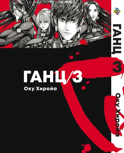 Комплект Манги Bee's Print Ганц GANTZ Том 01 до 05 BP GNTZSET 01 - фото 4
