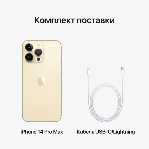Смартфон Apple iPhone 14 Pro Max 128GB GoldModel A2894 (Grade A) Seller Refurbished - фото 9