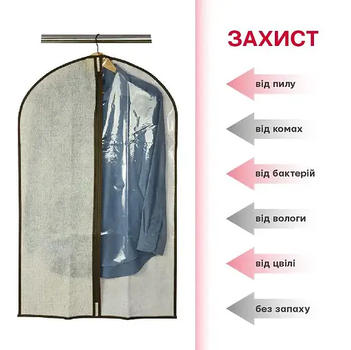 Чехол для одежды Handy Home бежевый 100х60 см(ESH36) - фото 2