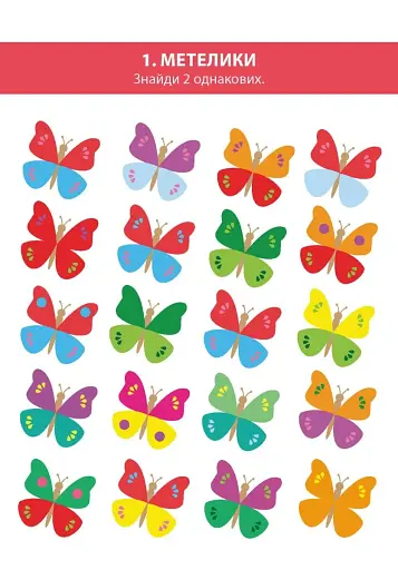 Ломиголовки для дітей - фото 3