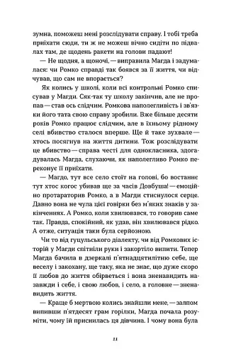 Дівчина в озері - фото 8