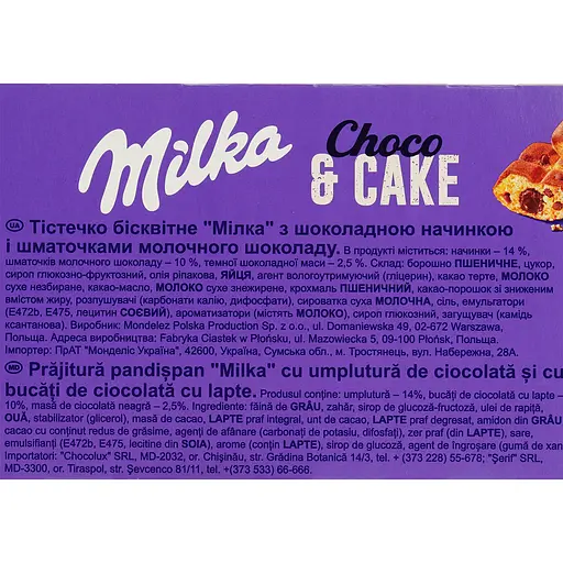 Бісквіт Milka Soft & Choc з шоколадною начинкою 175 г (742153) - фото 4
