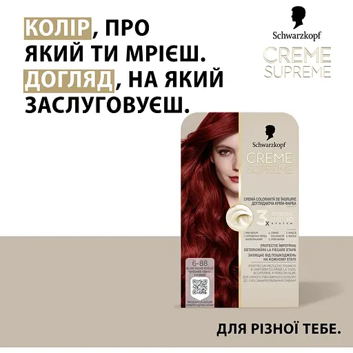 Фарба для волосся Creme Supreme №6-88 червоний темно-русявий - фото 5