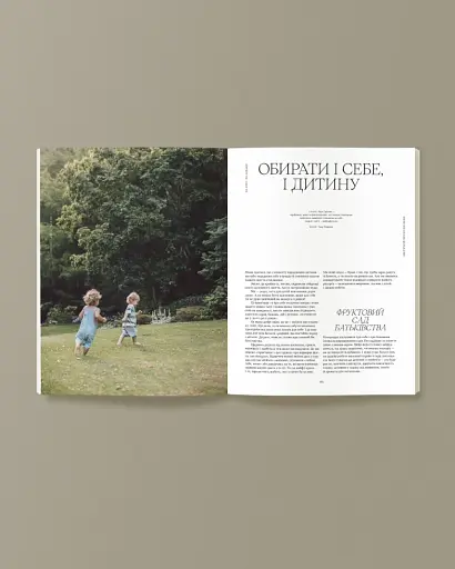 La Boussole Vol. 15 "Дитинство" - фото 2