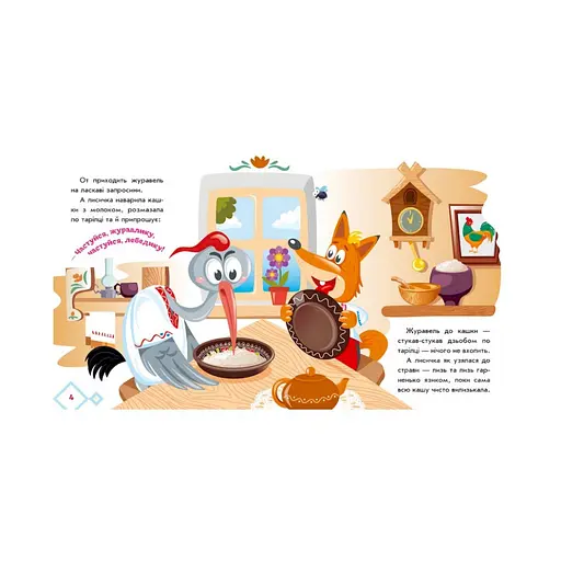 Українські казочки Лисичка та журавель 1722007 аудіо-бонус - фото 3