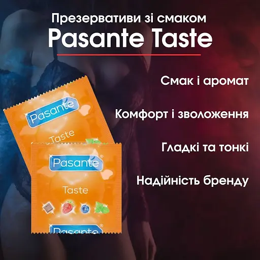 Презервативи зі смаком Pasante Taste в асортименті - фото 5