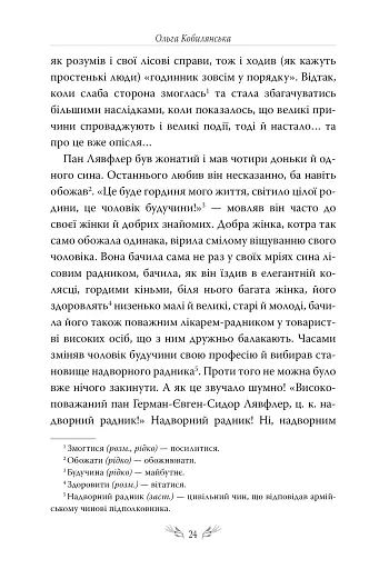 Людина. Вибрані твори - фото 3