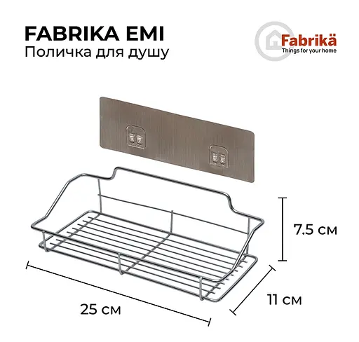 Поличка для душу Fabrika EMI - фото 7