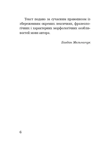 Як Москва нищила Україну - фото 5