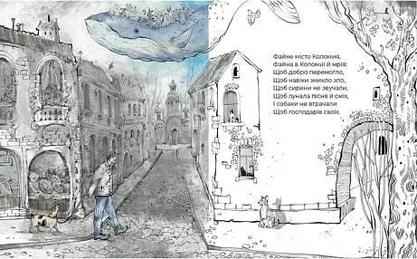 Книга Руді і Чумацький Шлях. Автор - Григорій Фалькович (ВСЛ) - фото 5