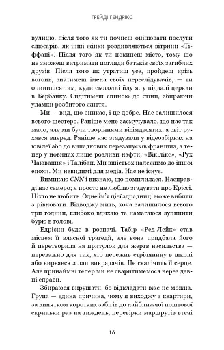 Група підтримки останніх дівчат - фото 7