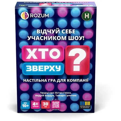 Настільна гра Rozum Хто зверху? (Battle of the Sexes) (укр.) (R099UA) - фото 1