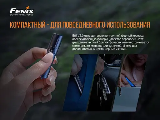 Ручний ліхтарик Fenix E01 V2.0 100лм 1хААА (Чорний) - фото 2