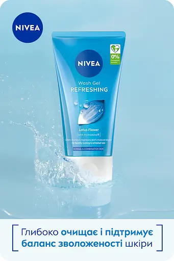 Гель для умывания NIVEA Освежающий для нормальной и комбинированной кожи 150 мл (81151) - фото 4