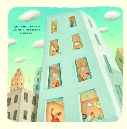 Книга Бджола і я. Автор - Елісон Джей (Жорж) - фото 4