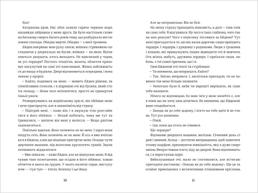 Звільнення - фото 5